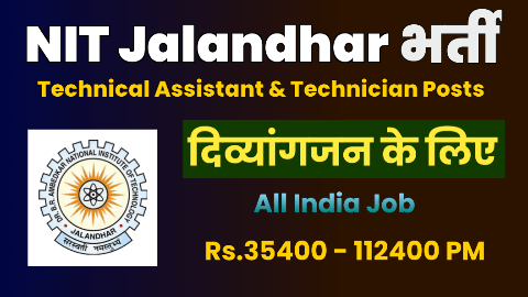 NIT Jalandhar Recruitment 2023