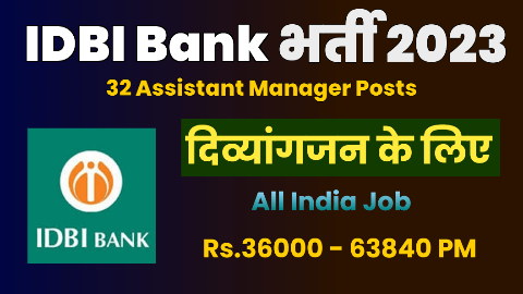 IDBI Bank Assistant Manager Recruitment 2023