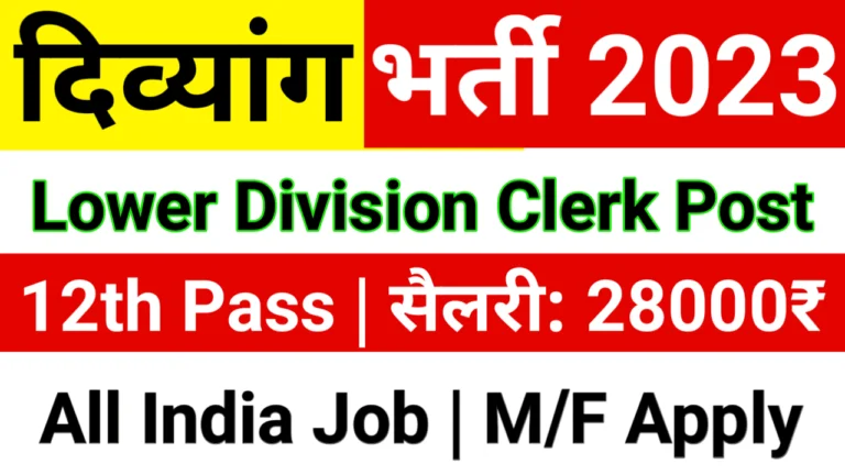 NWDA Recruitment 2023