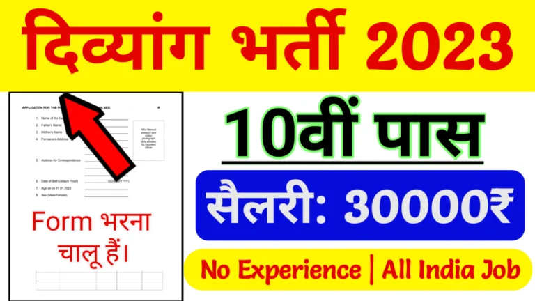 SSC MTS Recruitment 2023