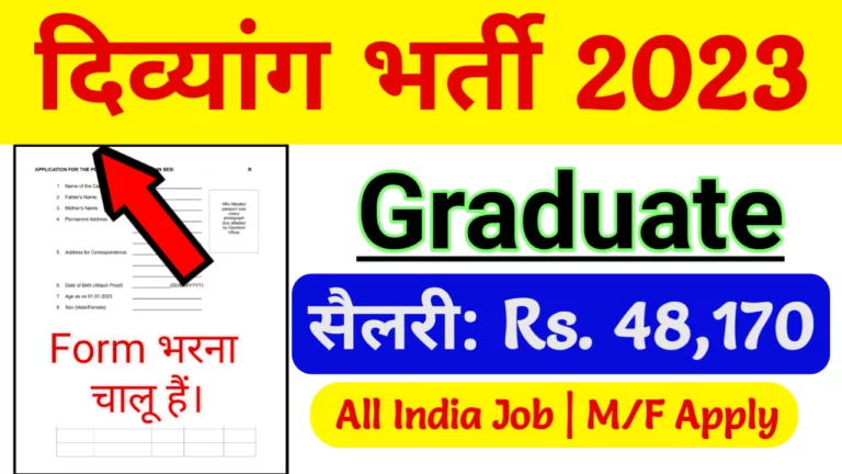 Bank of Maharashtra Recruitment 2023