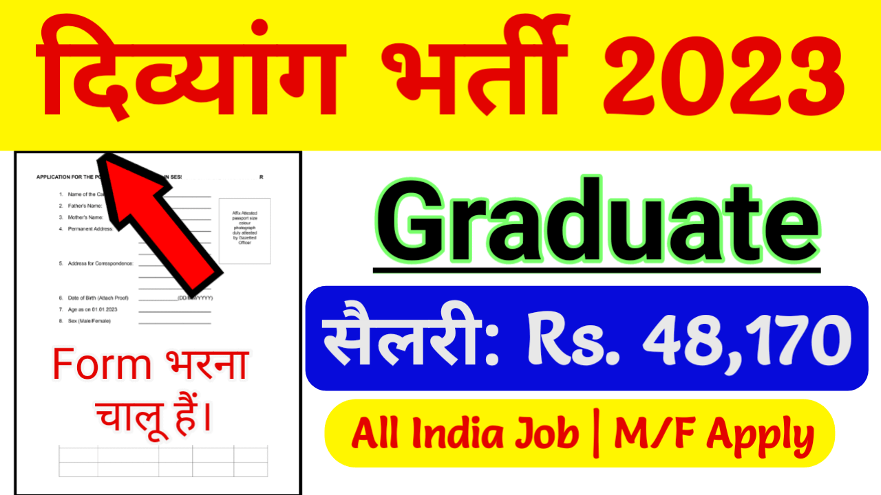 Bank of Maharashtra Recruitment 2023