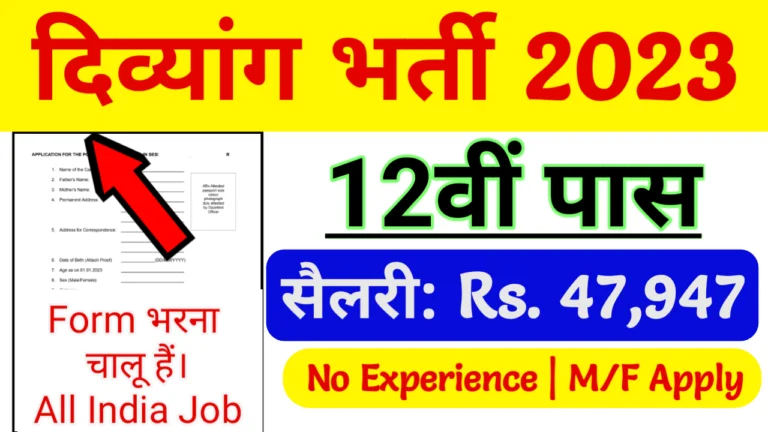 SSC Stenographer Recruitment 2023