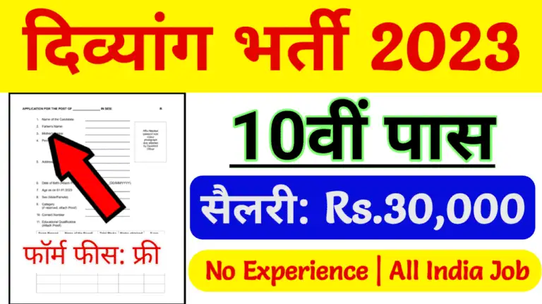 Indian Army CDM Recruitment 2023