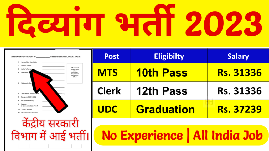 aiims-bhopal-recruitment-2023-10th-pass-12th-pass-graduate-salary