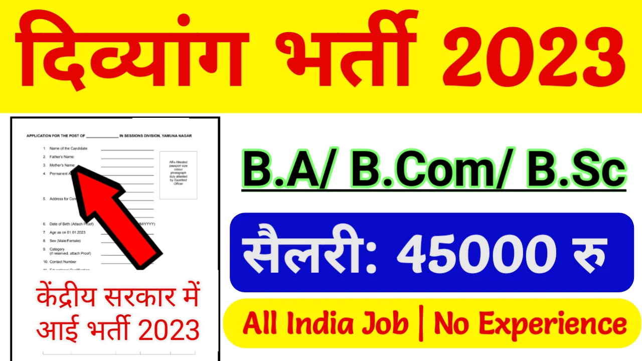 CSIR Recruitment 2023
