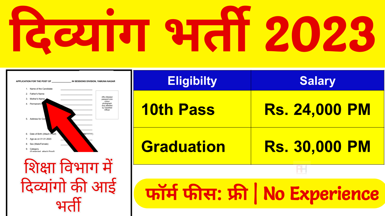 LUVAS Recruitment 2023