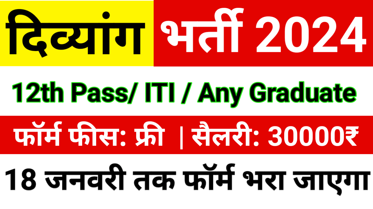 SVSU Recruitment 2023