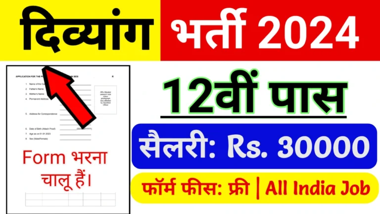 UCMS Junior Assistant Recruitment 2024