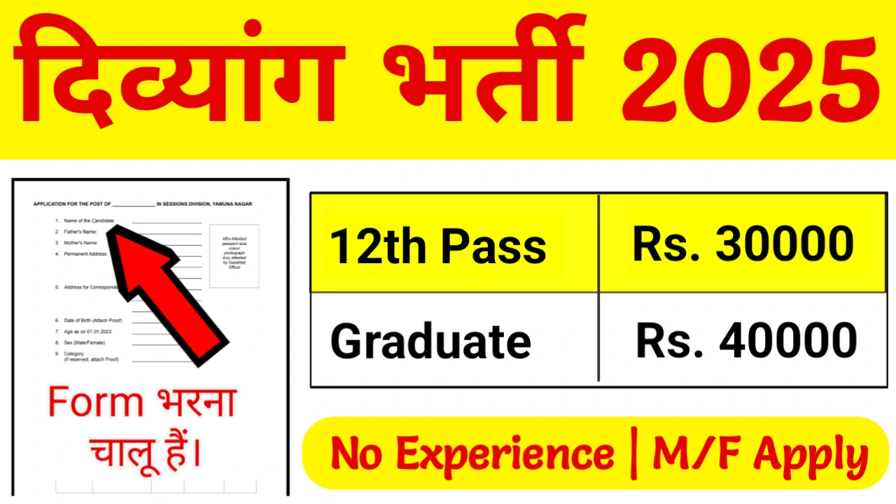 UKSSSC Group C Recruitment 2025