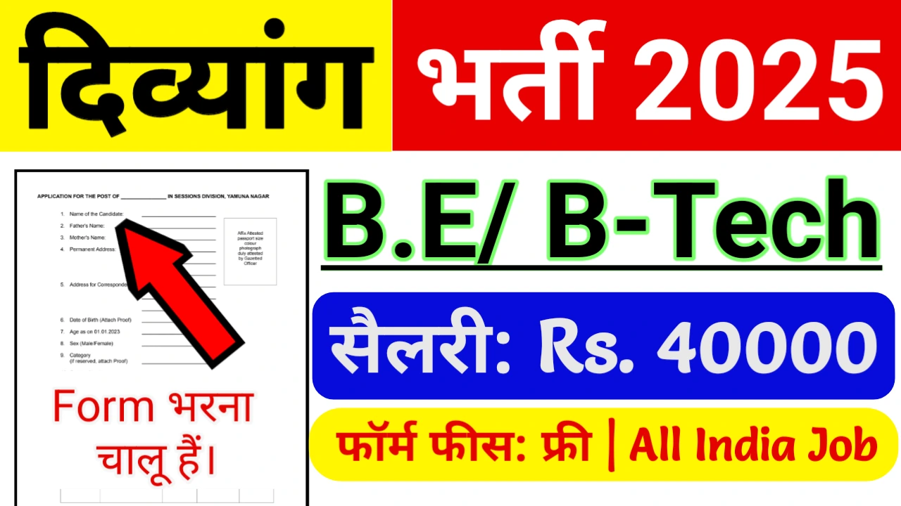BEL Engineer Recruitment 2025