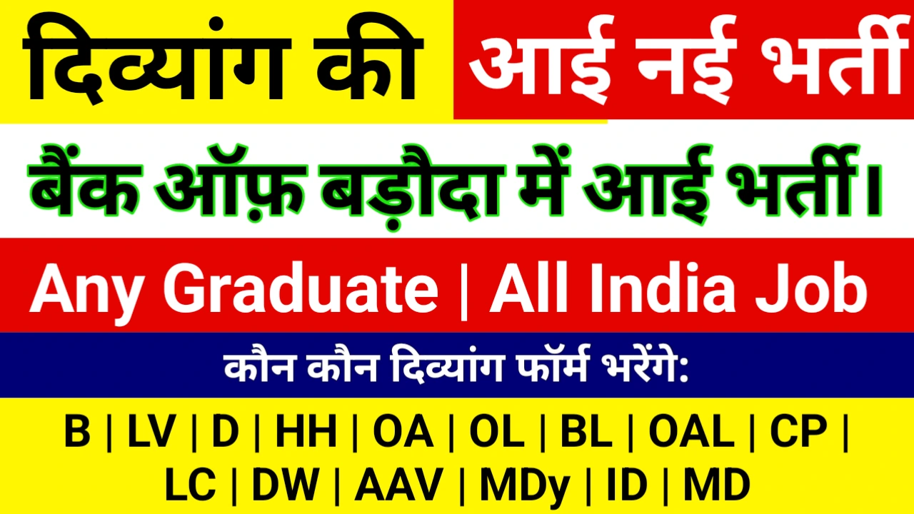 Bank of Baroda Apprentice Vacancy 2025