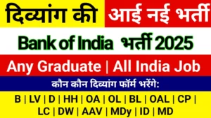 Bank of India Apprentice Vacancy 2025