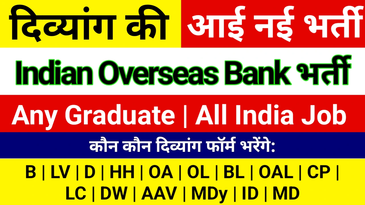 Indian Overseas Bank Apprentice Vacancy 2025