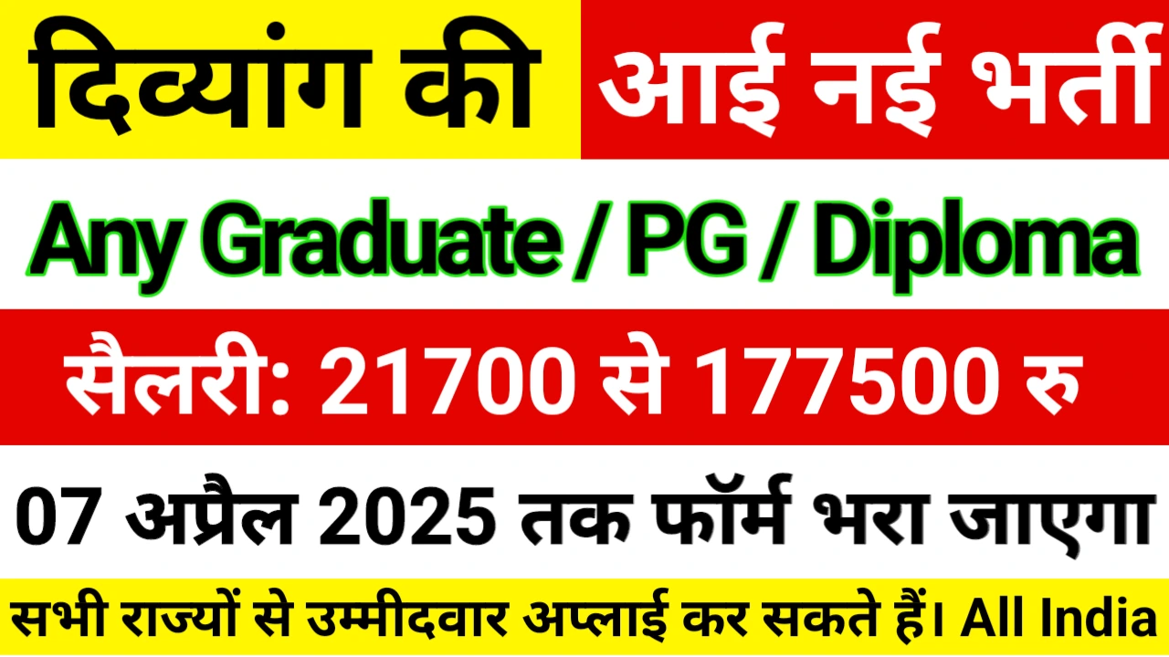 IIT Roorkee Recruitment 2025