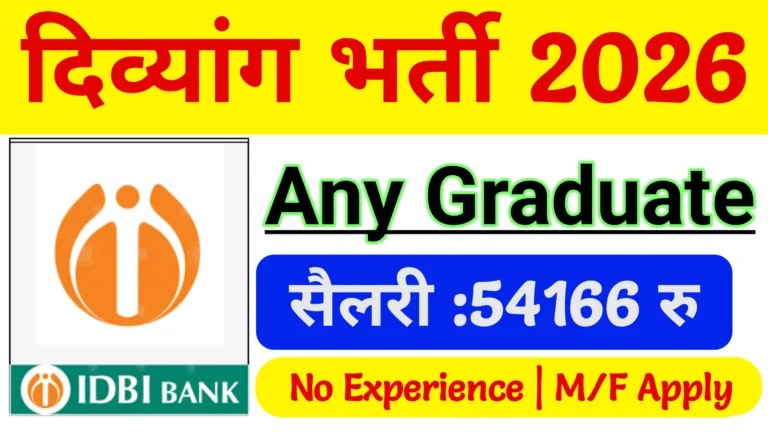IDBI Bank JAM Recruitment 2026