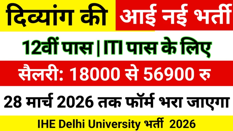 IHE Delhi University Recruitment 2026