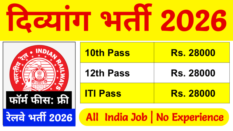 Railway Group D Recruitment 2026